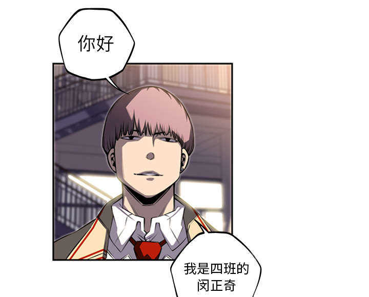 斗战生漫画,第61话2图