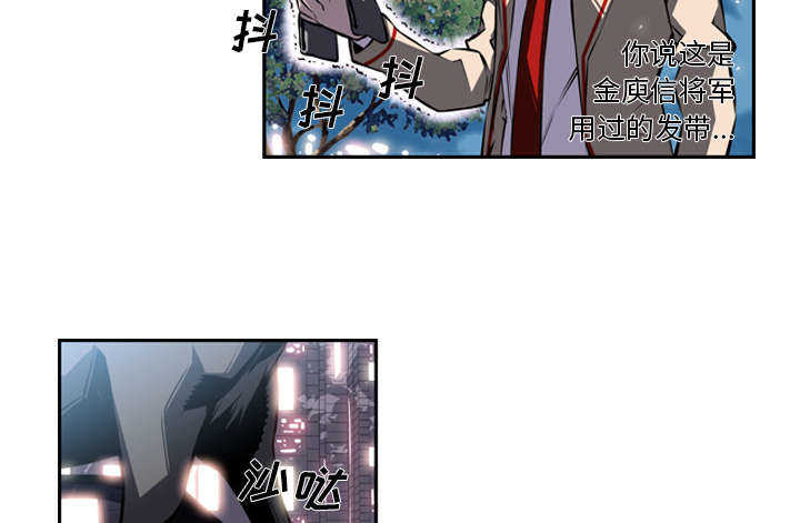 斗战生漫画,第12话1图