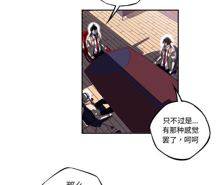 斗战资讯下载安装漫画,第62话2图