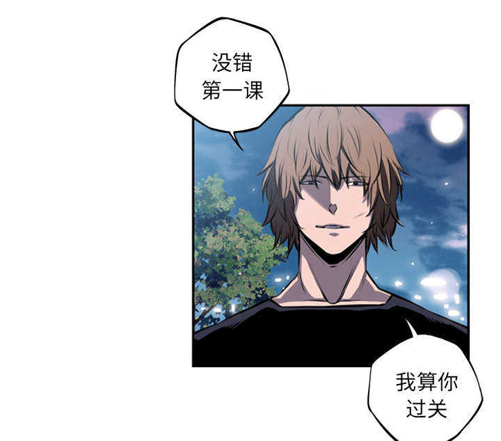 斗战生漫画,第44话2图