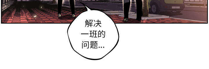 斗战生漫画,第31话2图