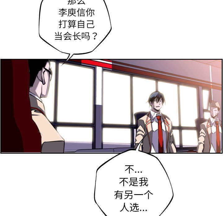 斗战资讯下载安装漫画,第62话1图