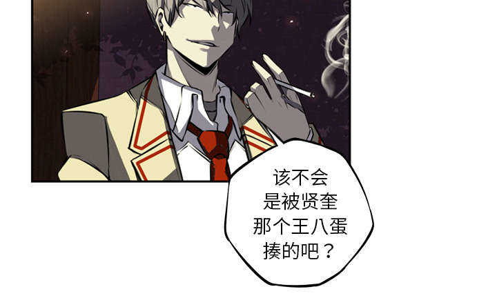 斗战生漫画,第39话1图