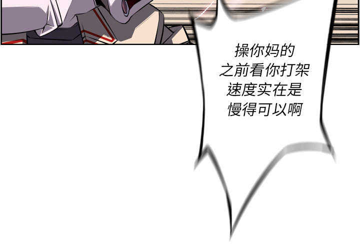 斗战生漫画,第81话2图