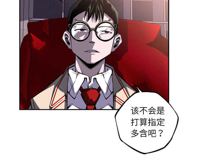 斗战生漫画,第62话2图