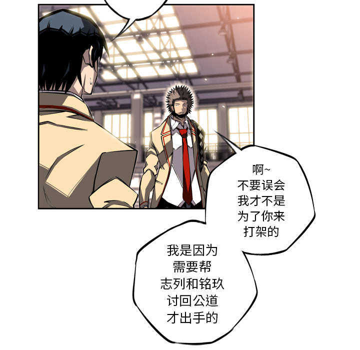 斗战生漫画,第25话1图