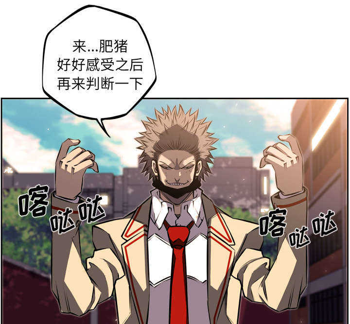 斗战生漫画,第37话1图