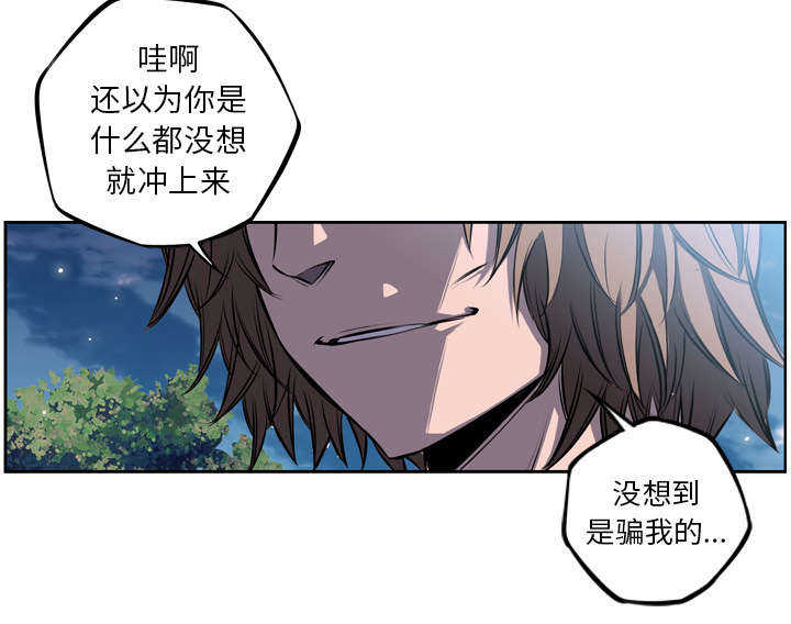 斗战生漫画,第44话2图