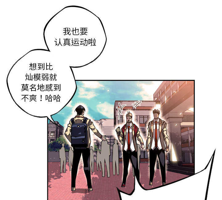 斗战生韩漫漫画,第32话1图