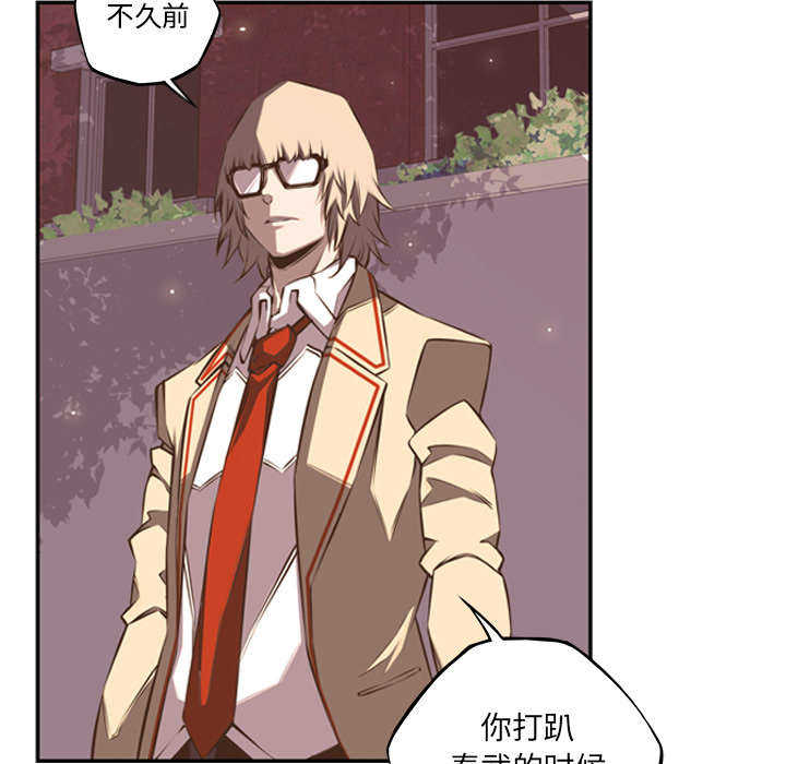 斗战生漫画,第70话2图