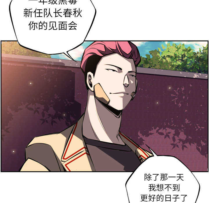 斗战生漫画,第68话1图