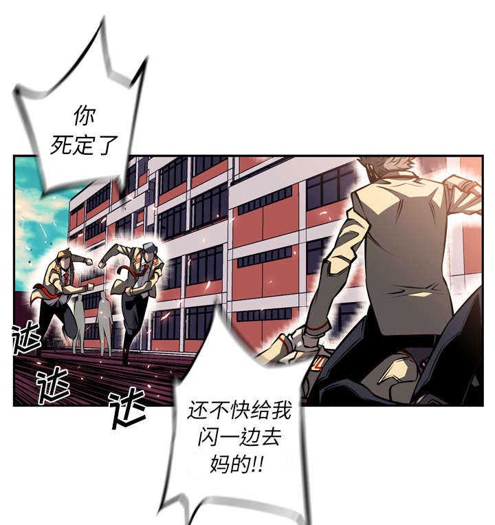 斗战资讯下载安装漫画,第2话1图