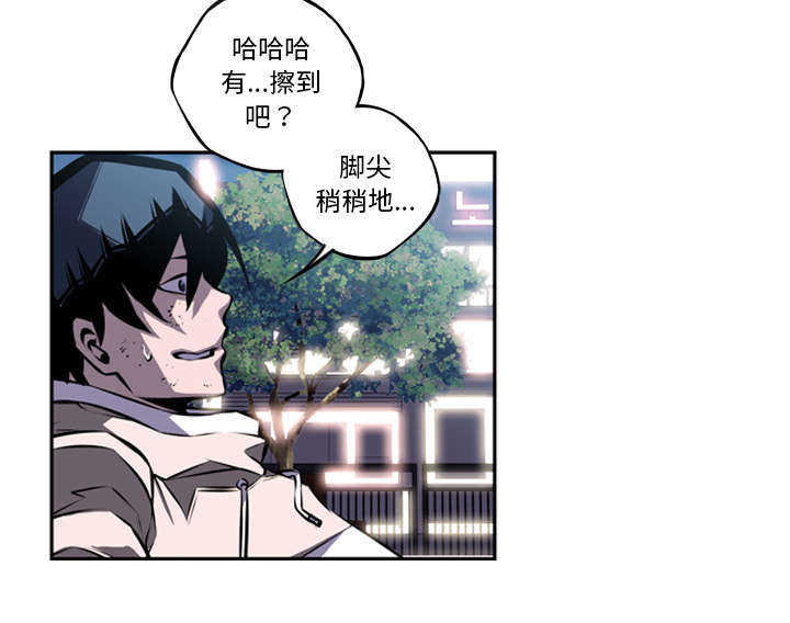 斗战生漫画,第44话1图