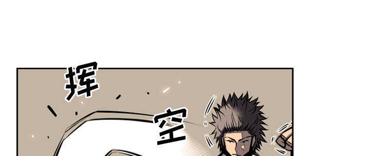 斗战生漫画,第1话1图