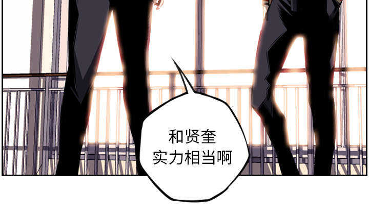 斗战生漫画,第25话1图