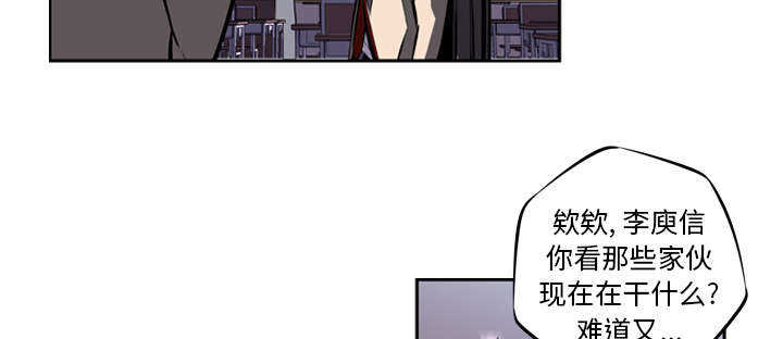 斗战生漫画,第5话1图