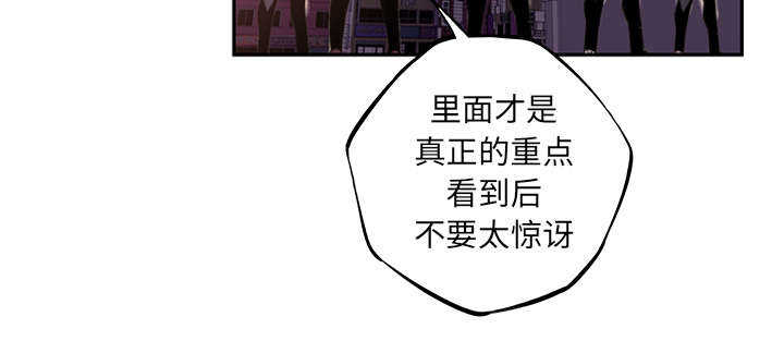 斗战生漫画,第79话2图