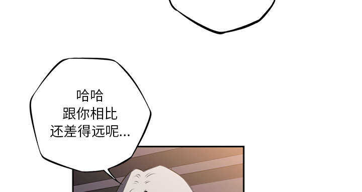 斗战生漫画,第61话1图