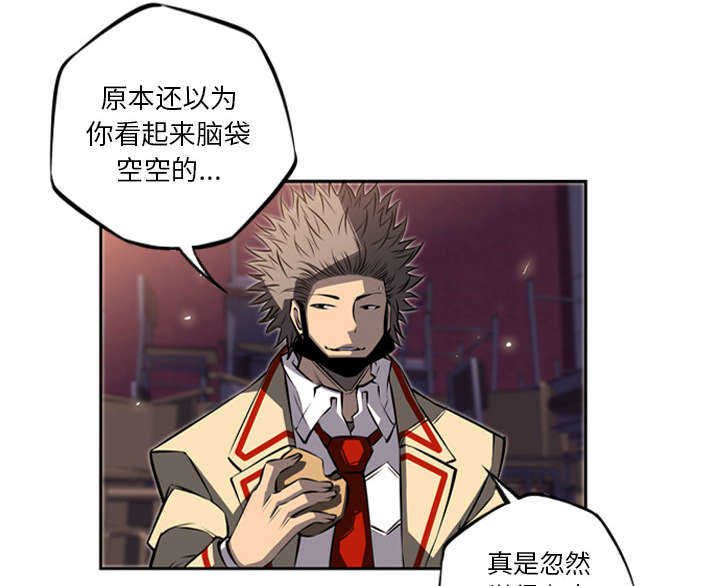 斗战资讯下载安装漫画,第15话1图