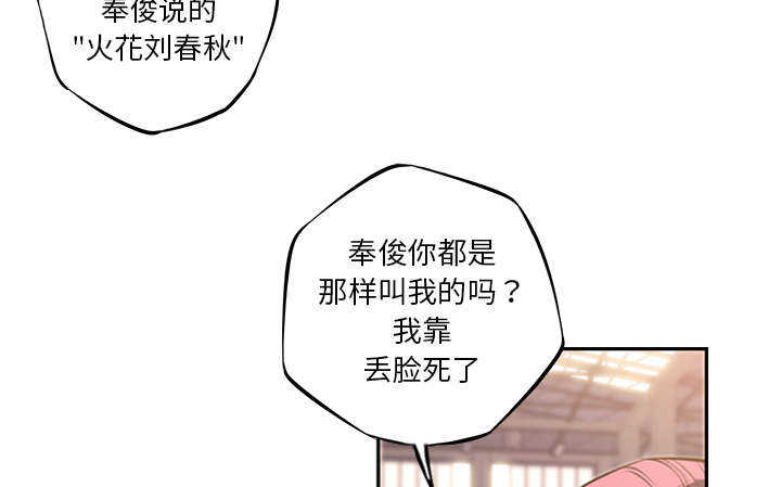 斗战生漫画,第61话2图