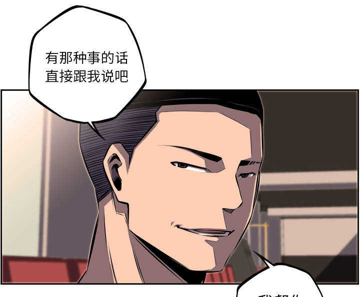 斗战资讯下载安装漫画,第43话1图