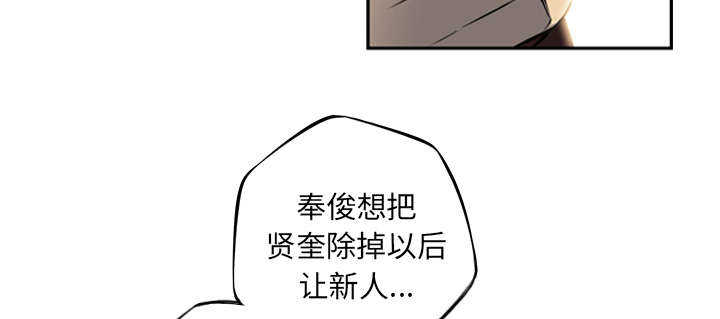 斗战生漫画,第39话1图