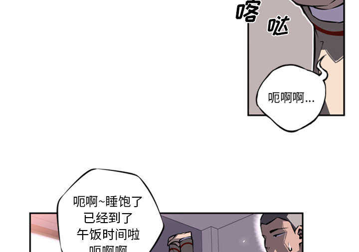 斗战资讯下载安装漫画,第6话1图