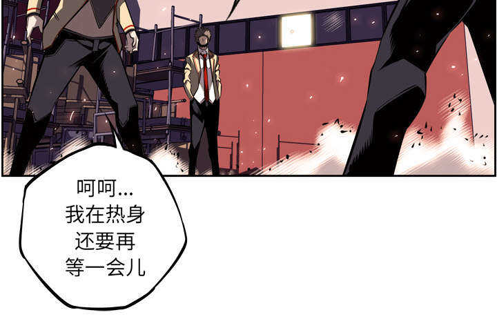 斗战资讯下载安装漫画,第35话2图