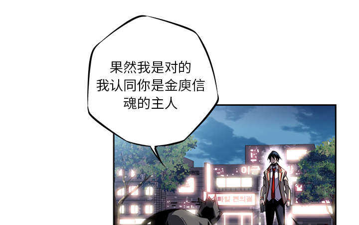 斗战生漫画,第12话1图