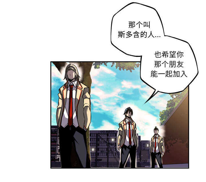 斗战生漫画,第57话2图