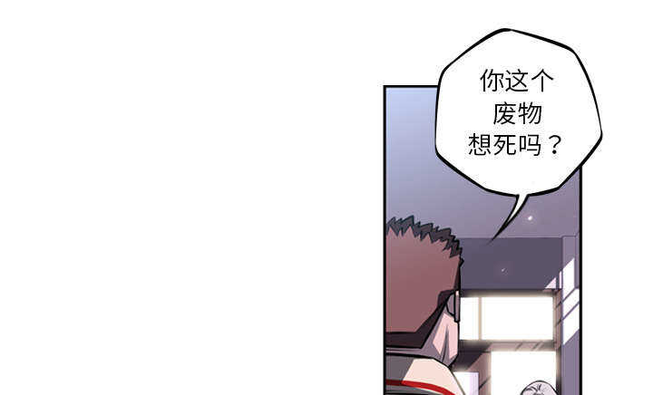斗战生漫画,第28话1图