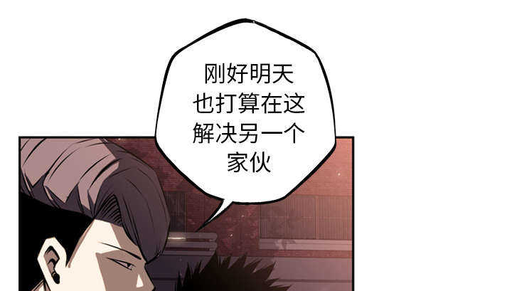 斗战生漫画,第40话2图