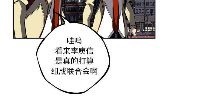 斗战生漫画,第34话1图