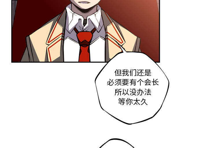 斗战生漫画,第64话2图