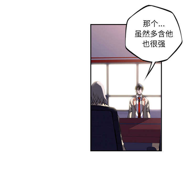 斗战资讯下载安装漫画,第62话1图