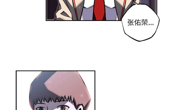 斗战生漫画,第46话2图