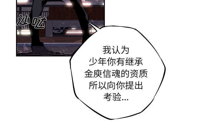 斗战生漫画,第12话2图
