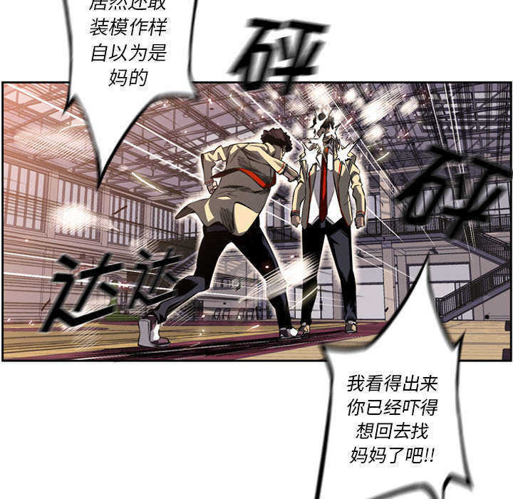 斗战资讯下载安装漫画,第18话1图