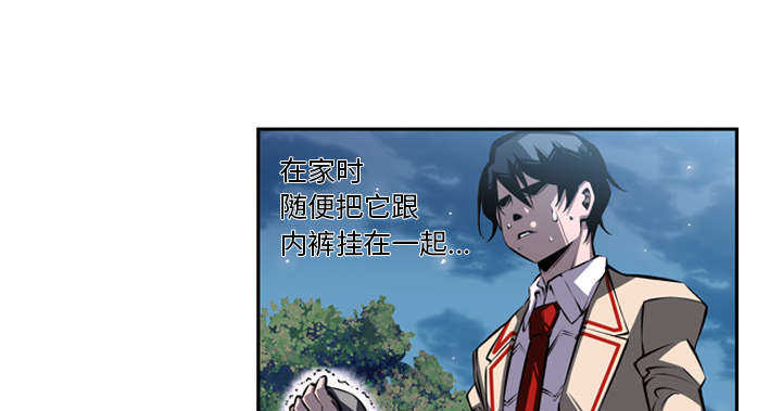 斗战生漫画,第12话2图