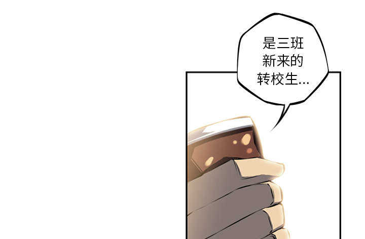斗战生漫画,第39话2图