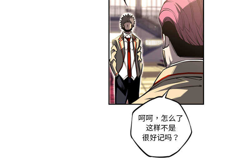 斗战生漫画,第61话1图