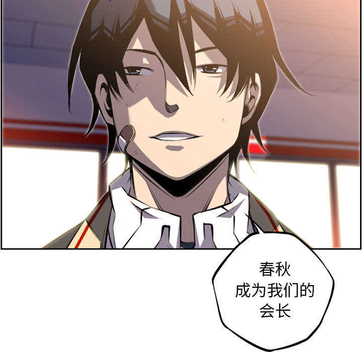 斗战神杨戬cg漫画,第62话1图