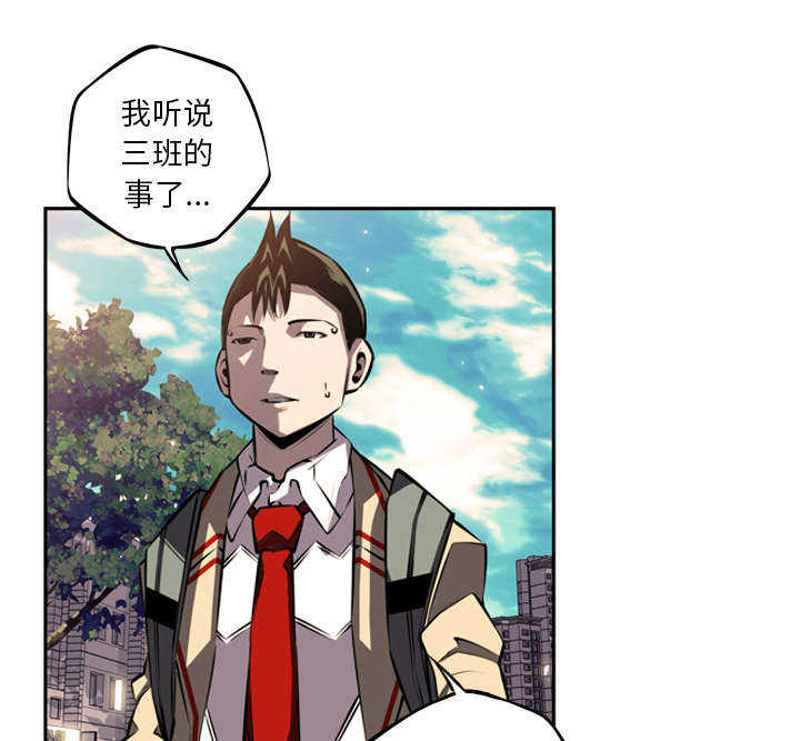 斗战生漫画,第31话1图