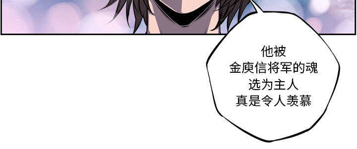 斗战生漫画,第67话1图
