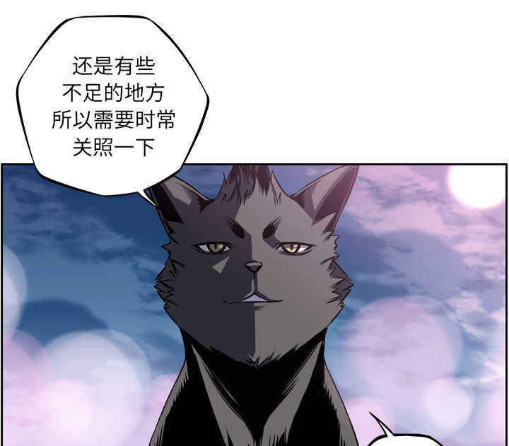 斗战生漫画,第67话2图