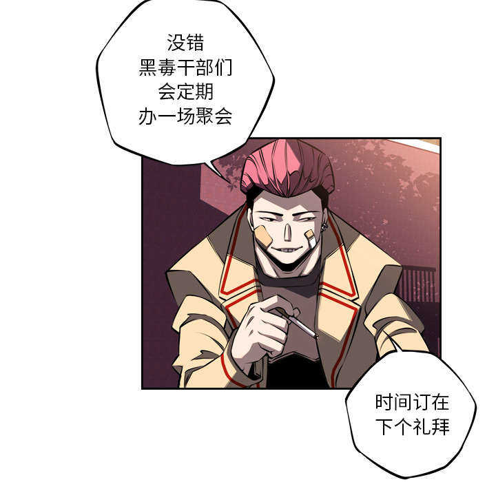 斗战生漫画,第68话1图