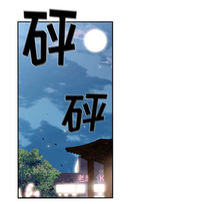 斗战生漫画,第44话1图