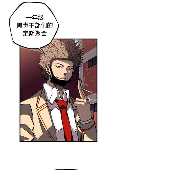 斗战生漫画,第68话2图
