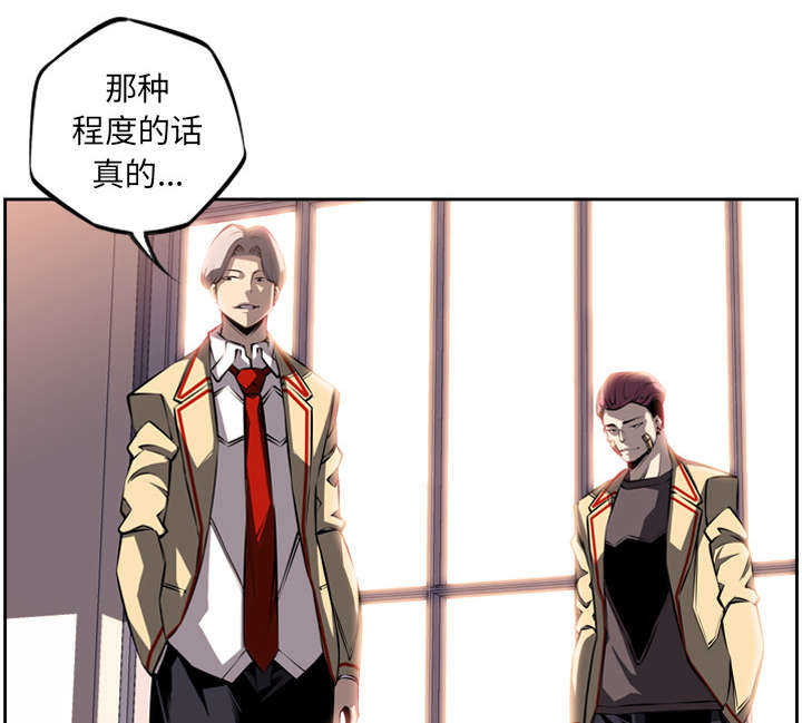 斗战生漫画,第25话2图