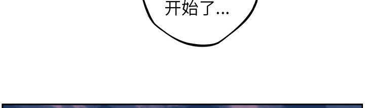 斗战生漫画,第31话1图